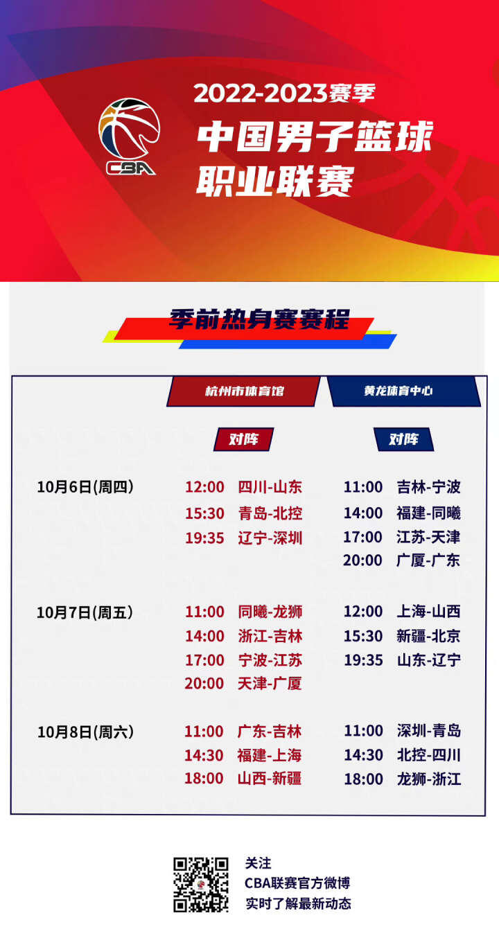 后接受采访