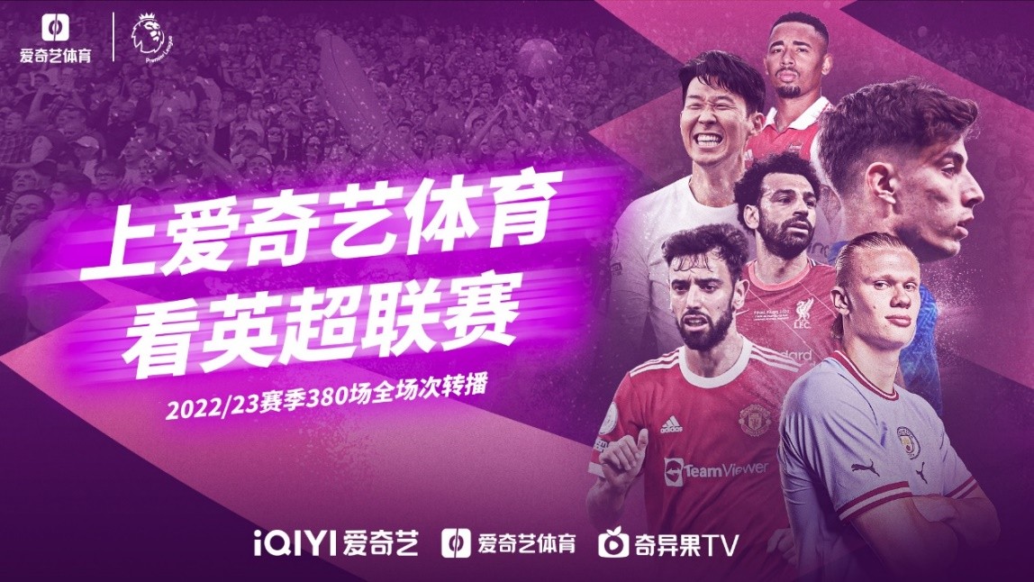 中国足球超
